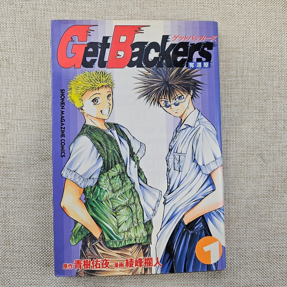 GetBackers Volume 1 Manga Shonen Magazine Comics‎ Japanese First Edition
